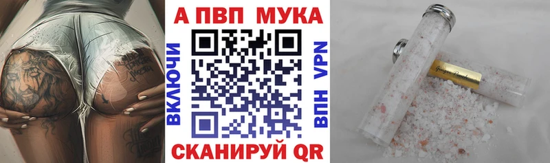 Купить где  Приморск  APVP Crystall 