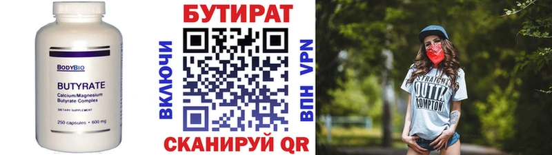 Бутират оксибутират  Купить закладки  Приморск 