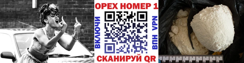 Купить  Приморск  Кокаин VHQ 