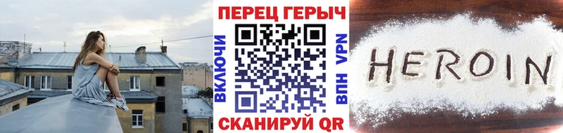 Героин VHQ  Купить  Приморск 