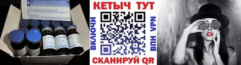 КЕТАМИН VHQ  Купить закладки  Приморск 