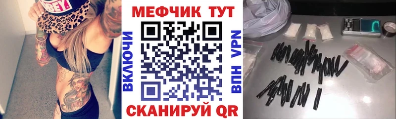 Меф mephedrone  Купить где  Приморск 