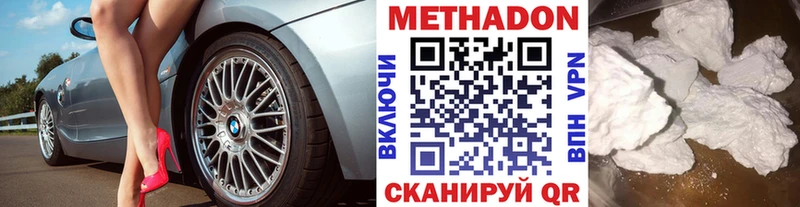 Купить закладки  Приморск  Метадон белоснежный 